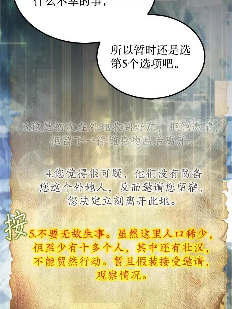 56.永远沉睡的病6