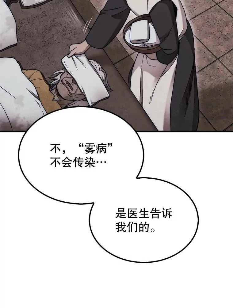 56.永远沉睡的病127