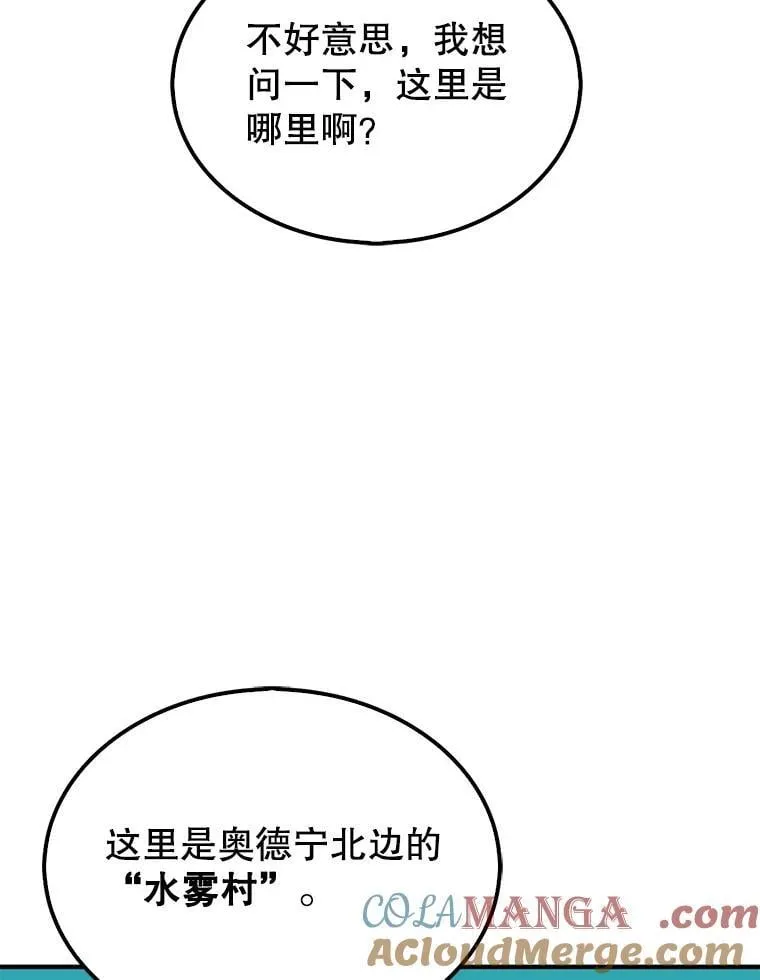 56.永远沉睡的病88