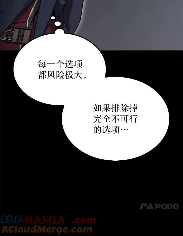 56.永远沉睡的病12