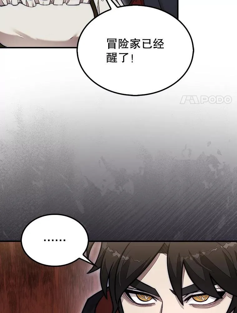 56.永远沉睡的病131