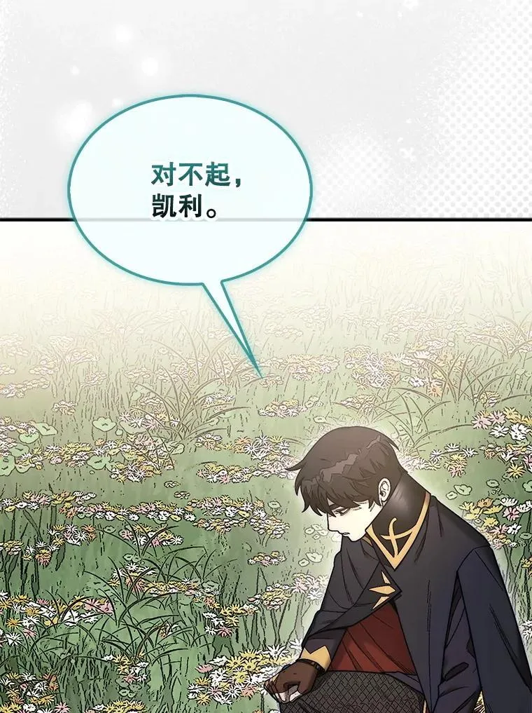 55.让凯利安息43