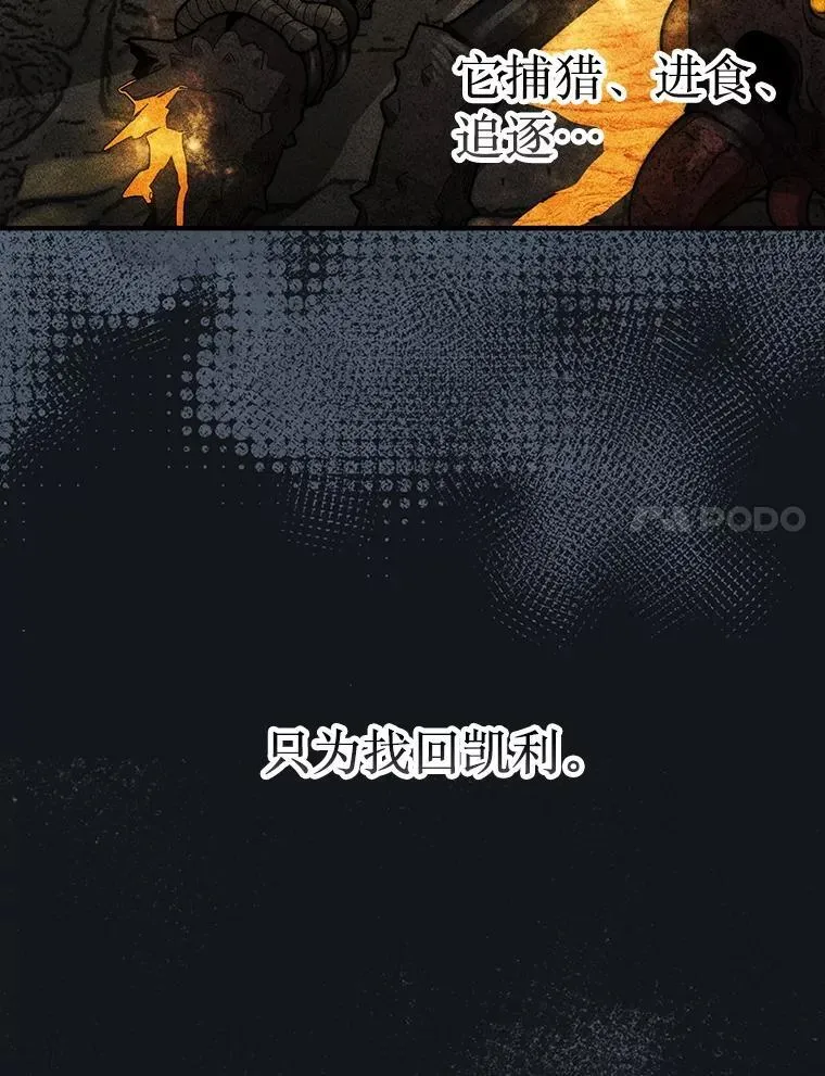 55.让凯利安息79