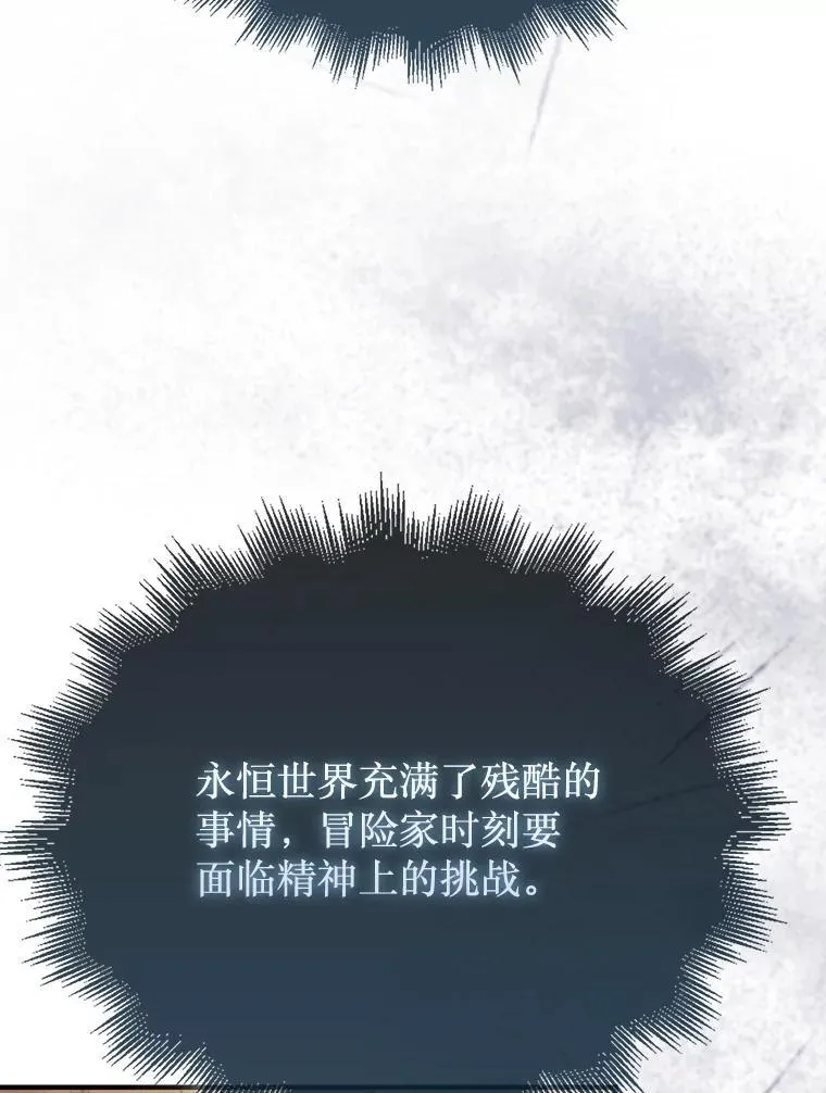 56.永远沉睡的病71