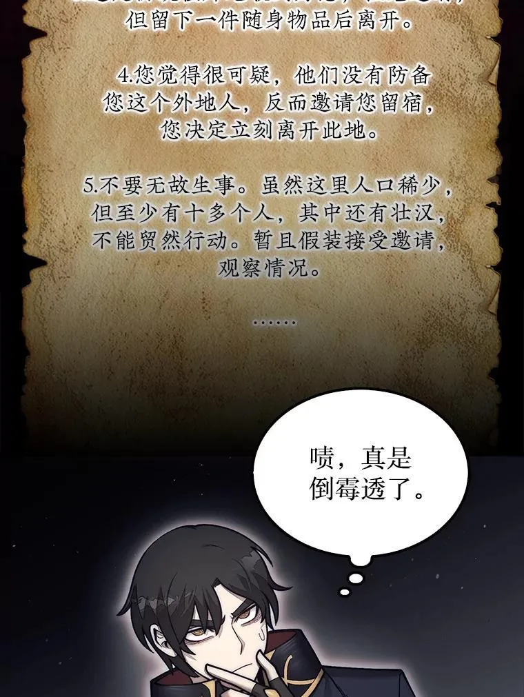 56.永远沉睡的病2