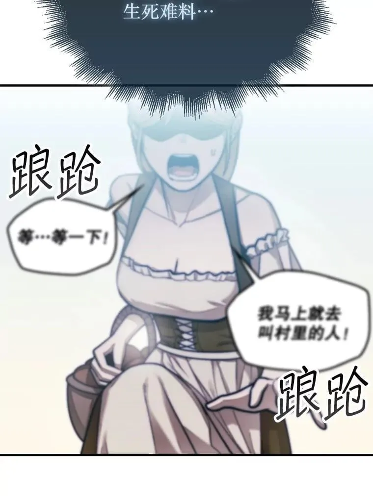 56.永远沉睡的病46
