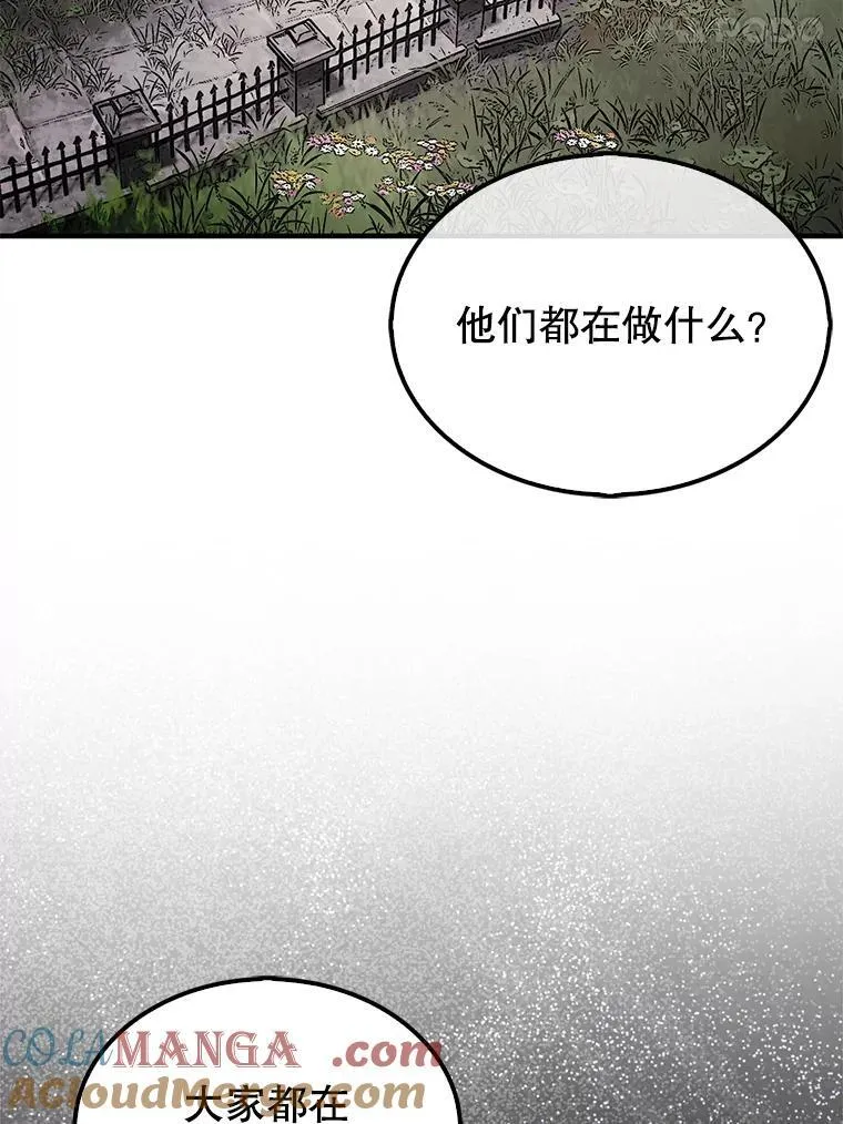 56.永远沉睡的病112