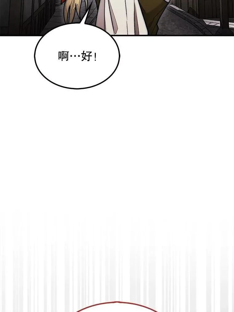 56.永远沉睡的病119