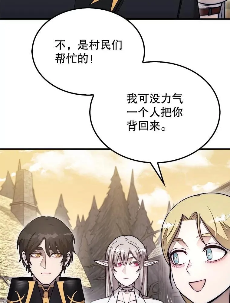56.永远沉睡的病109
