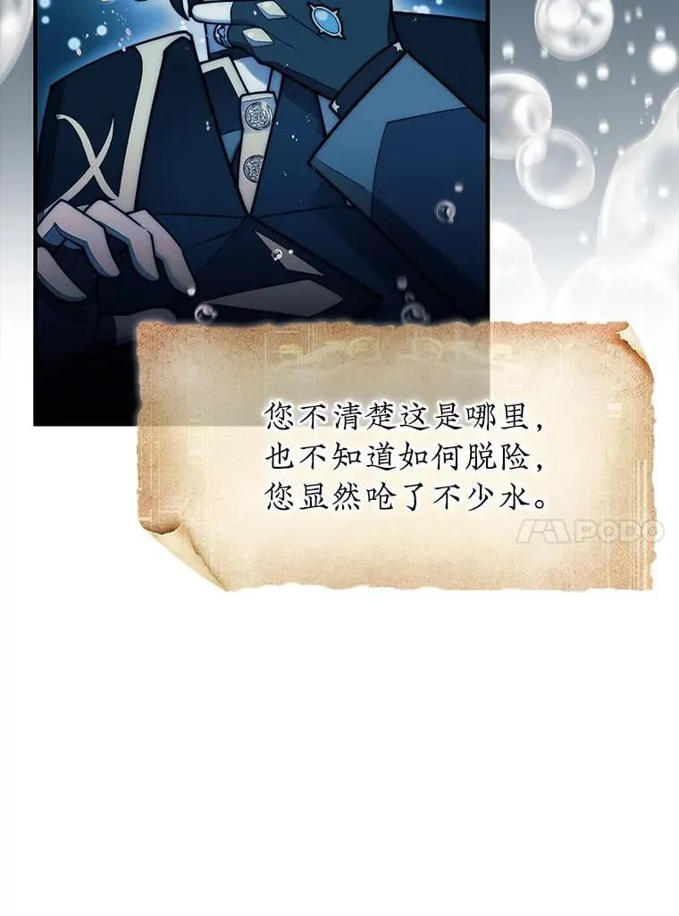 56.永远沉睡的病35