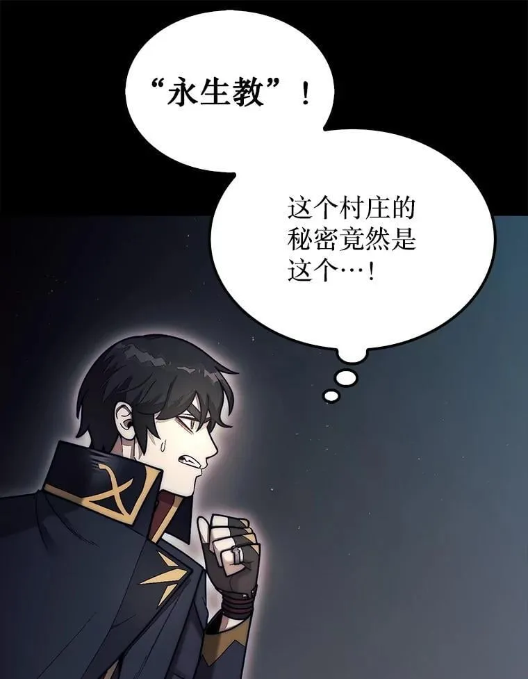 56.永远沉睡的病11