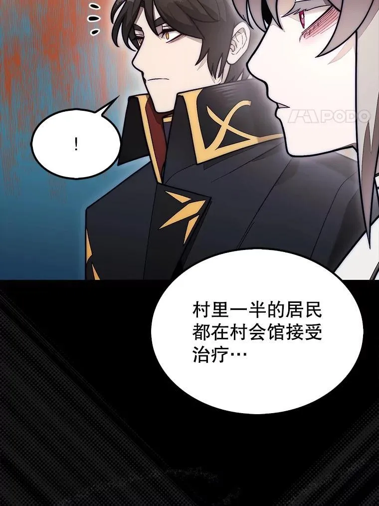 56.永远沉睡的病115