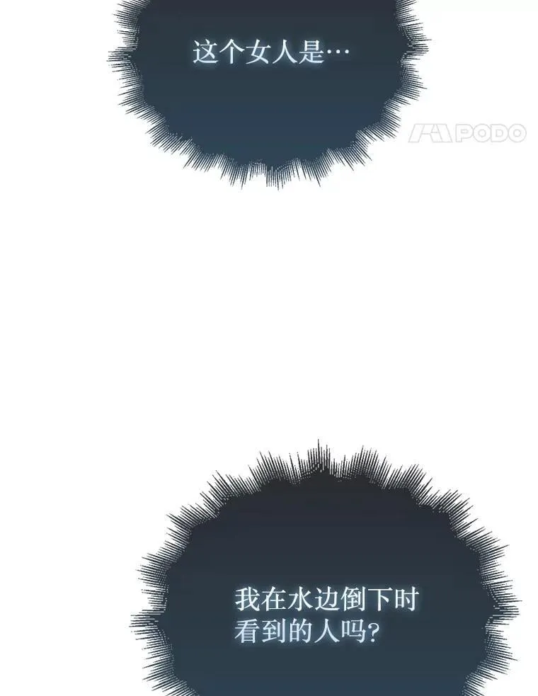 56.永远沉睡的病79