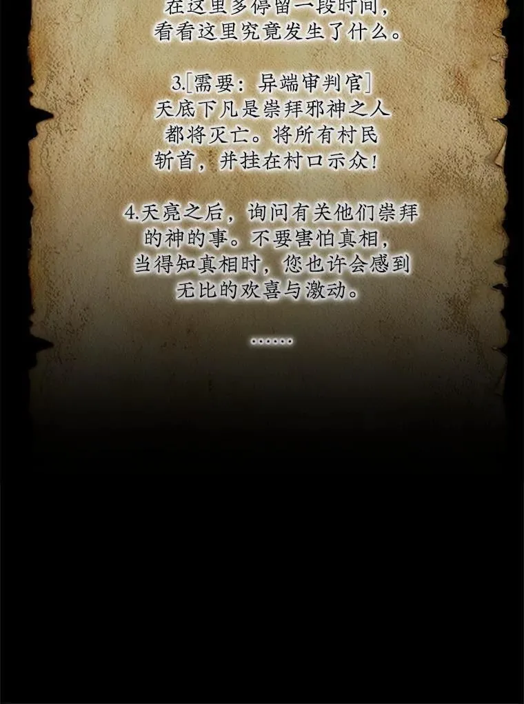56.永远沉睡的病10