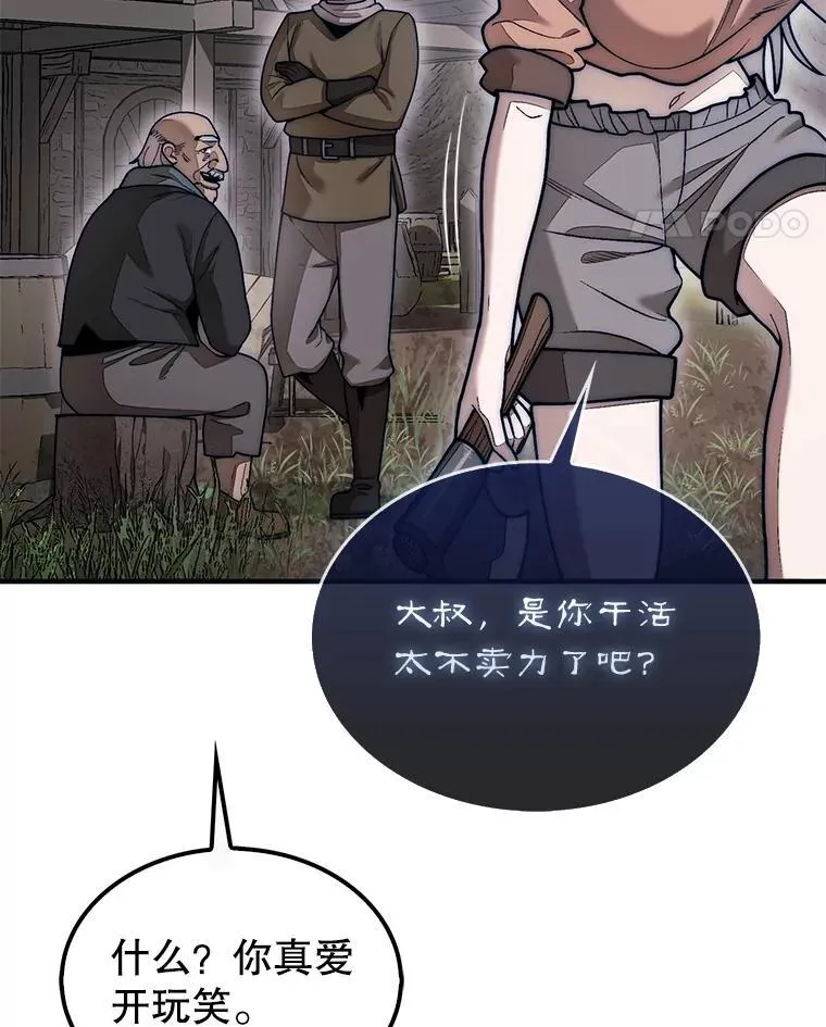 57.在村庄帮忙47