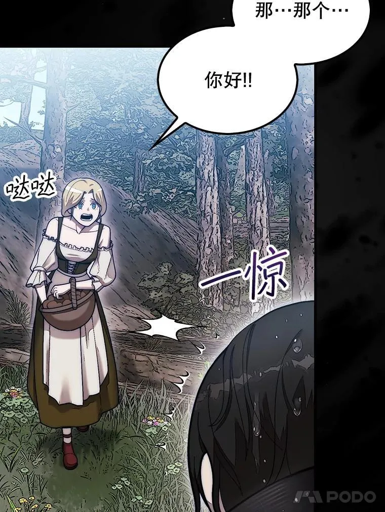 56.永远沉睡的病42