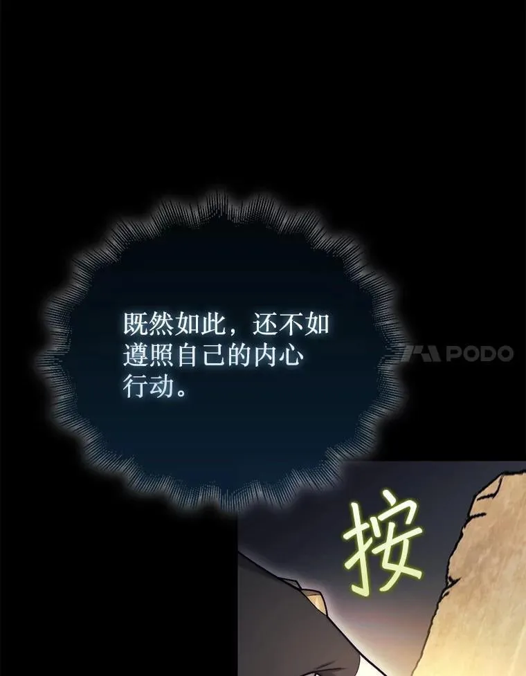 56.永远沉睡的病19