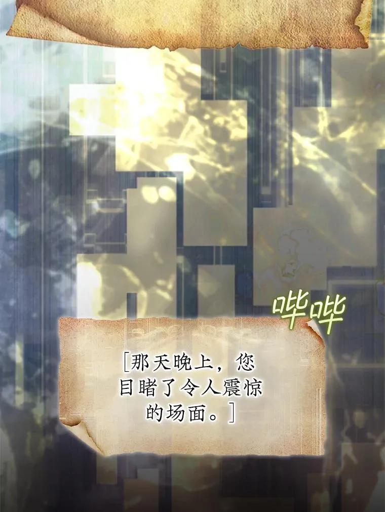 56.永远沉睡的病7