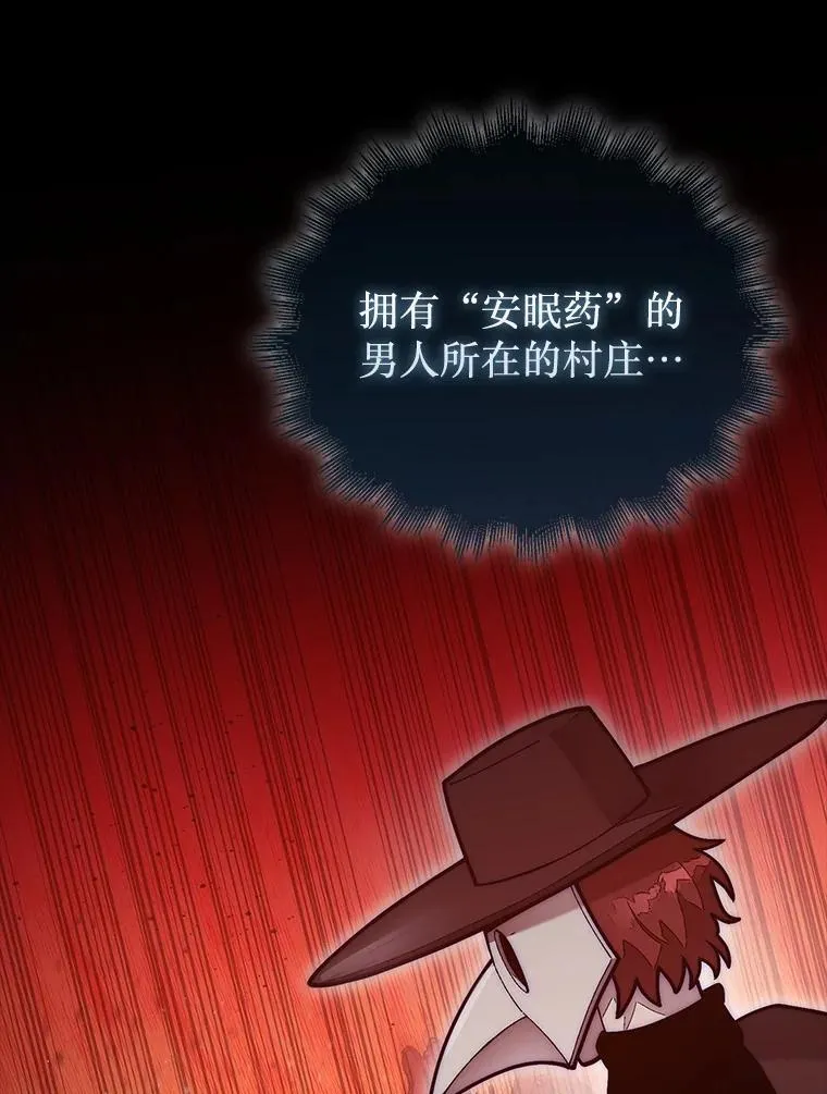 56.永远沉睡的病133