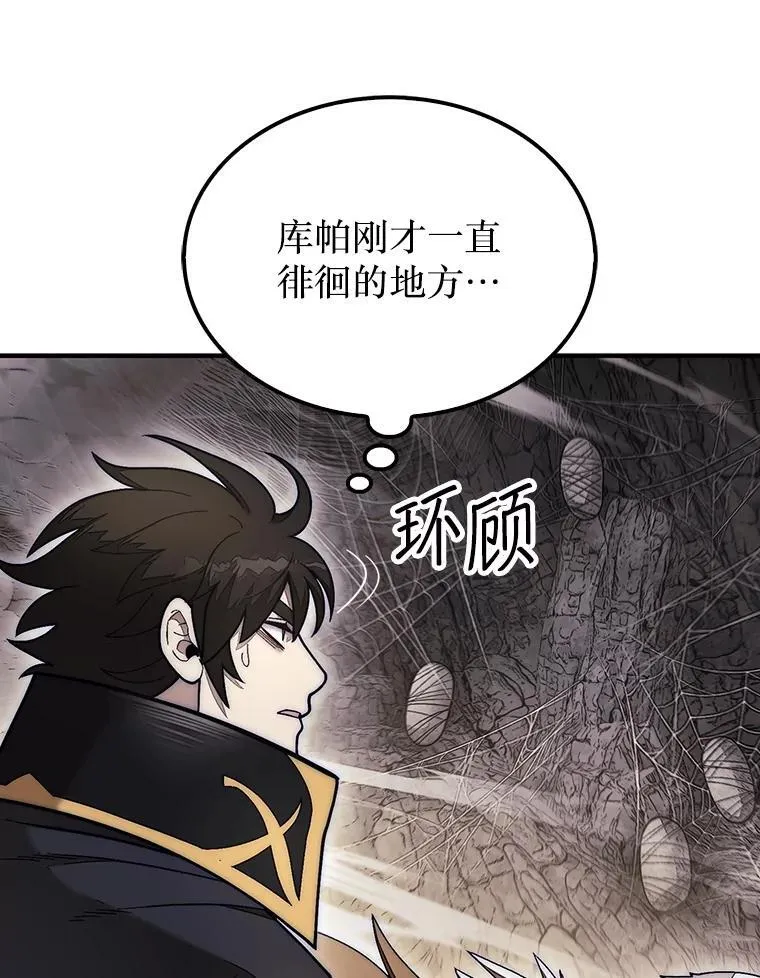 54.库帕相助146