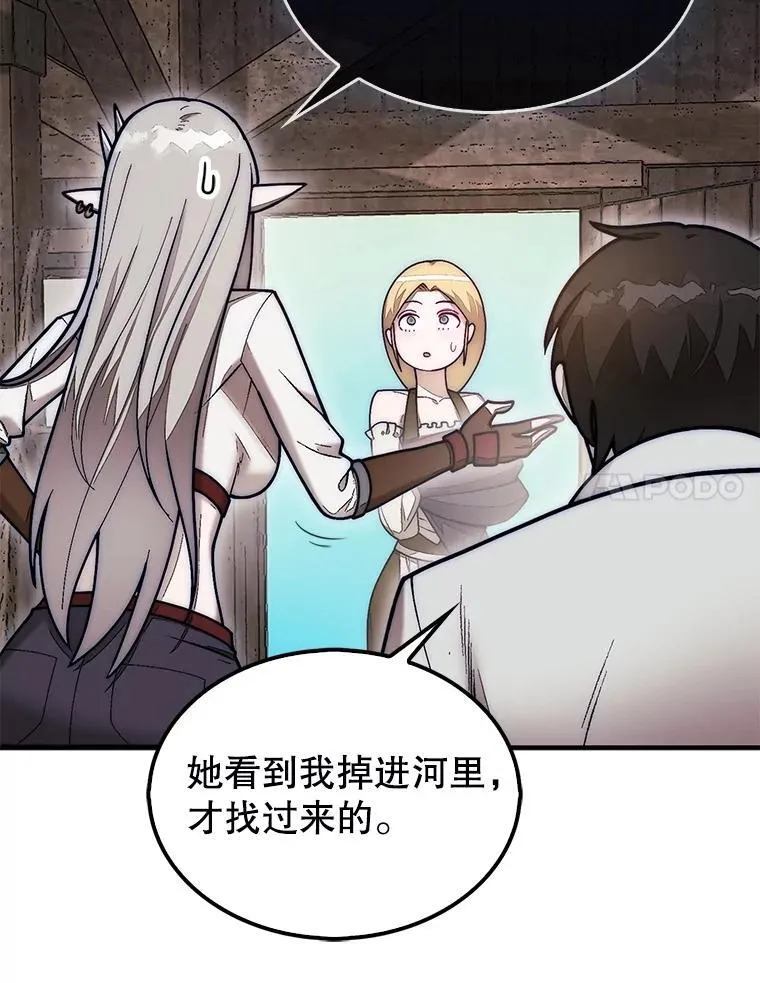 56.永远沉睡的病82