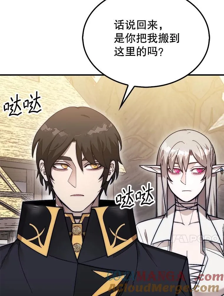 56.永远沉睡的病108
