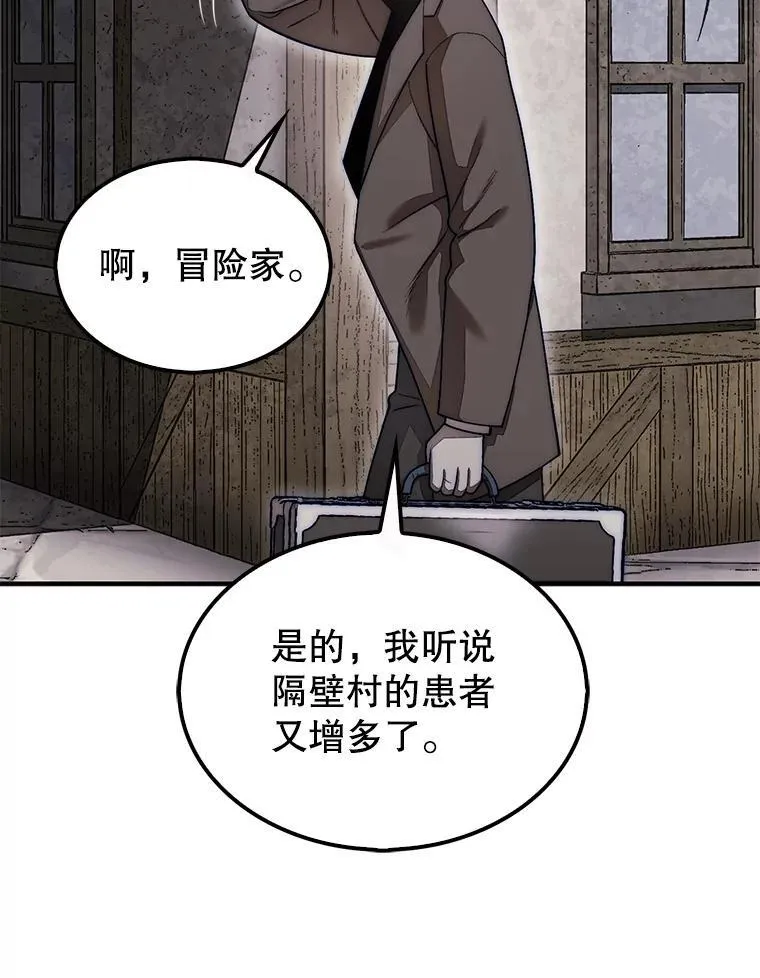 57.在村庄帮忙58