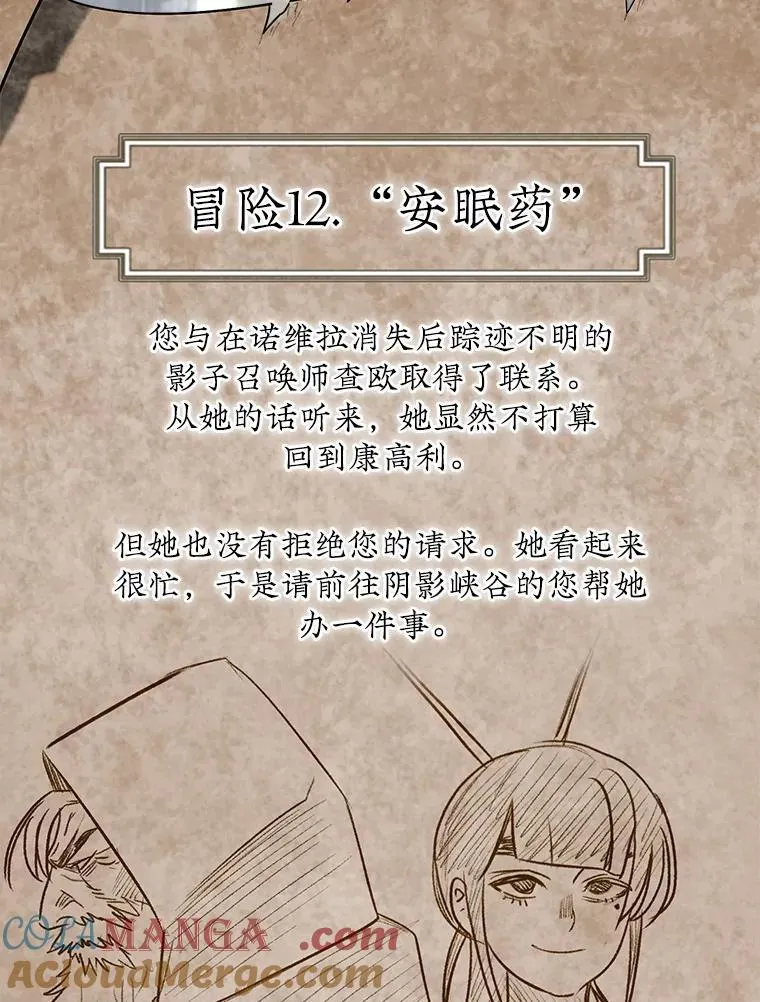 56.永远沉睡的病104
