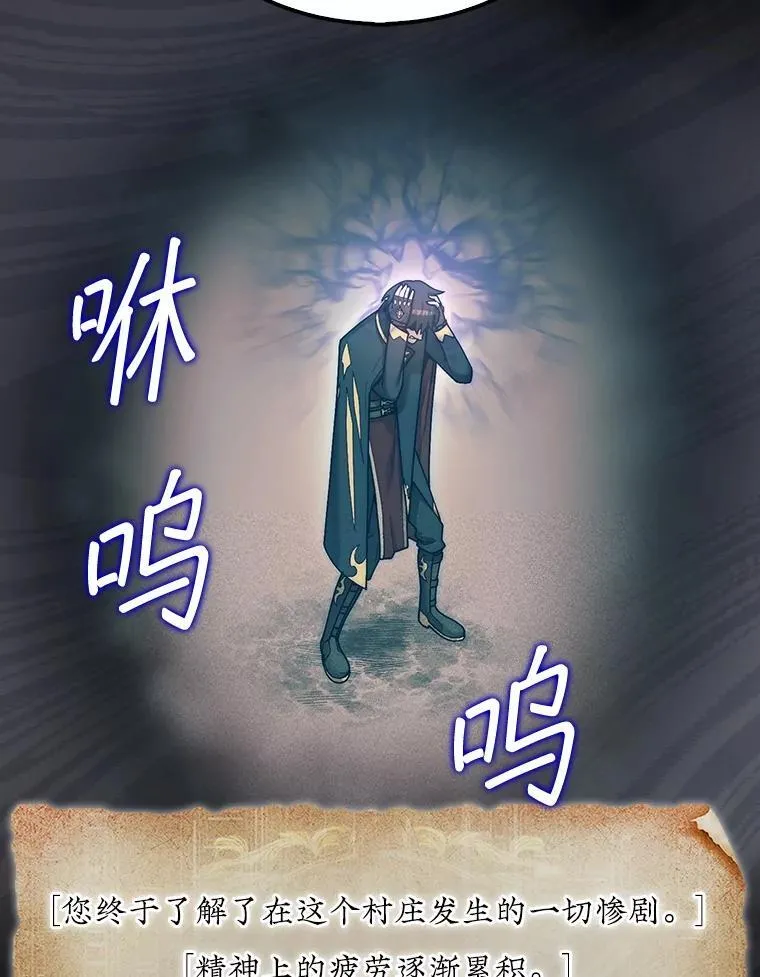 56.永远沉睡的病14