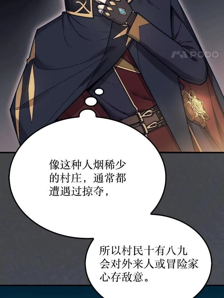 56.永远沉睡的病3