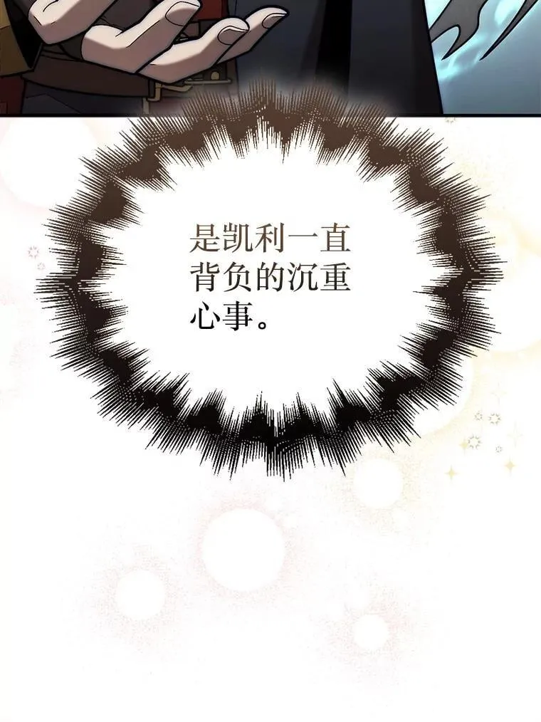 55.让凯利安息104
