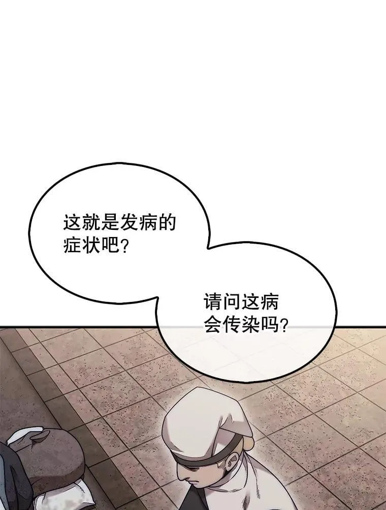 56.永远沉睡的病126