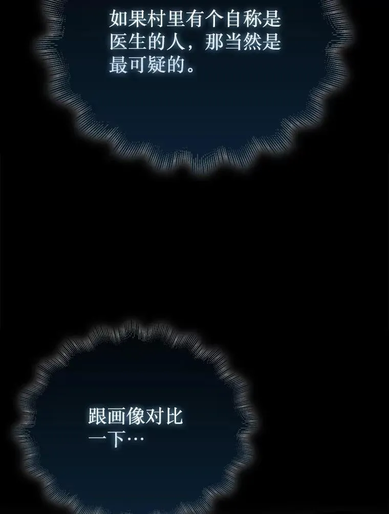 56.永远沉睡的病135