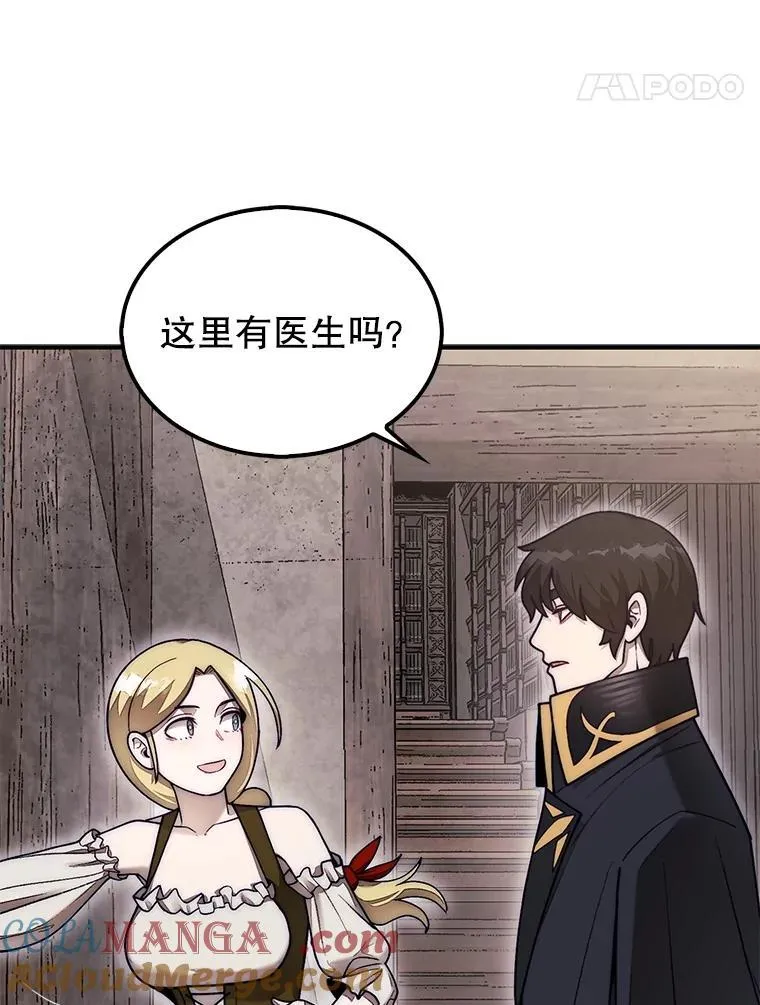 56.永远沉睡的病128