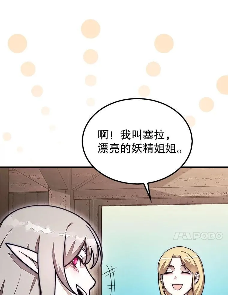 56.永远沉睡的病85