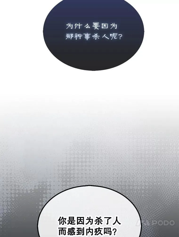 56.永远沉睡的病62
