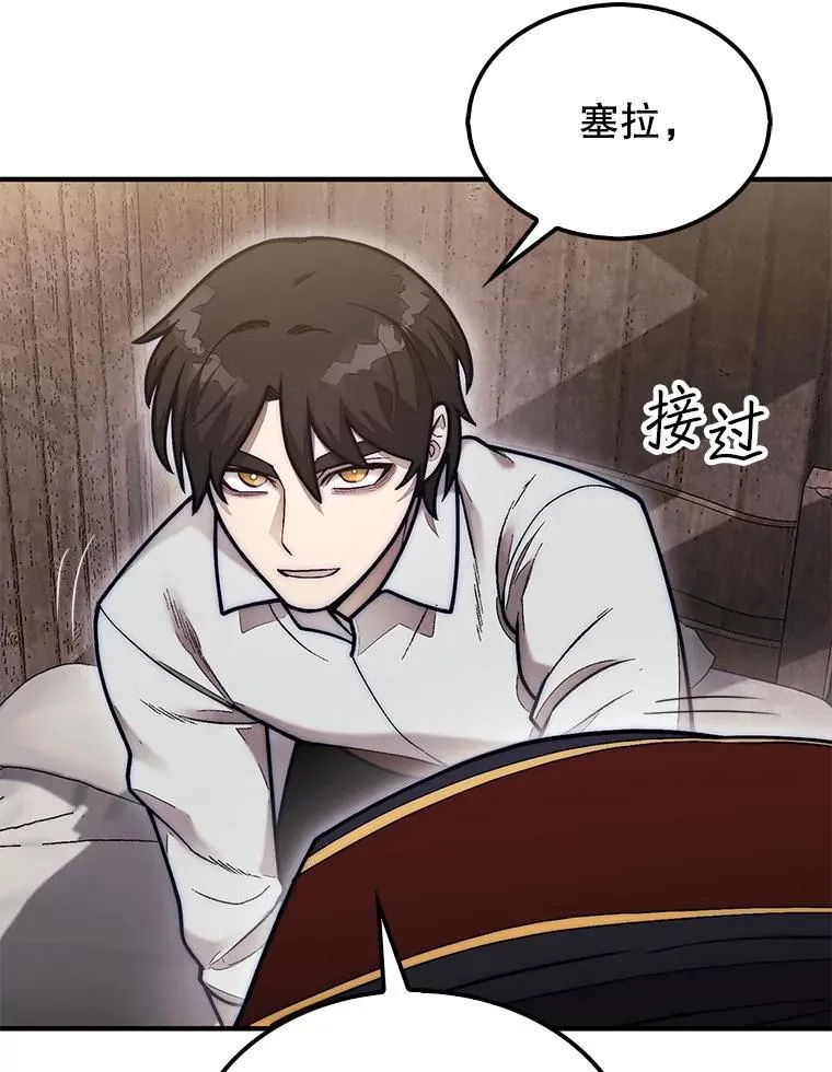 56.永远沉睡的病87