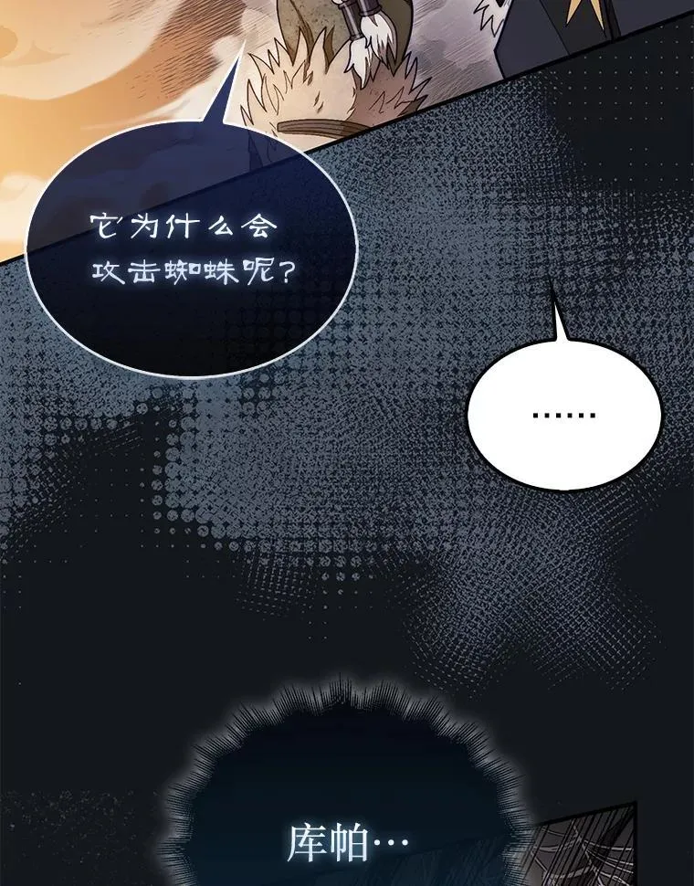 54.库帕相助82