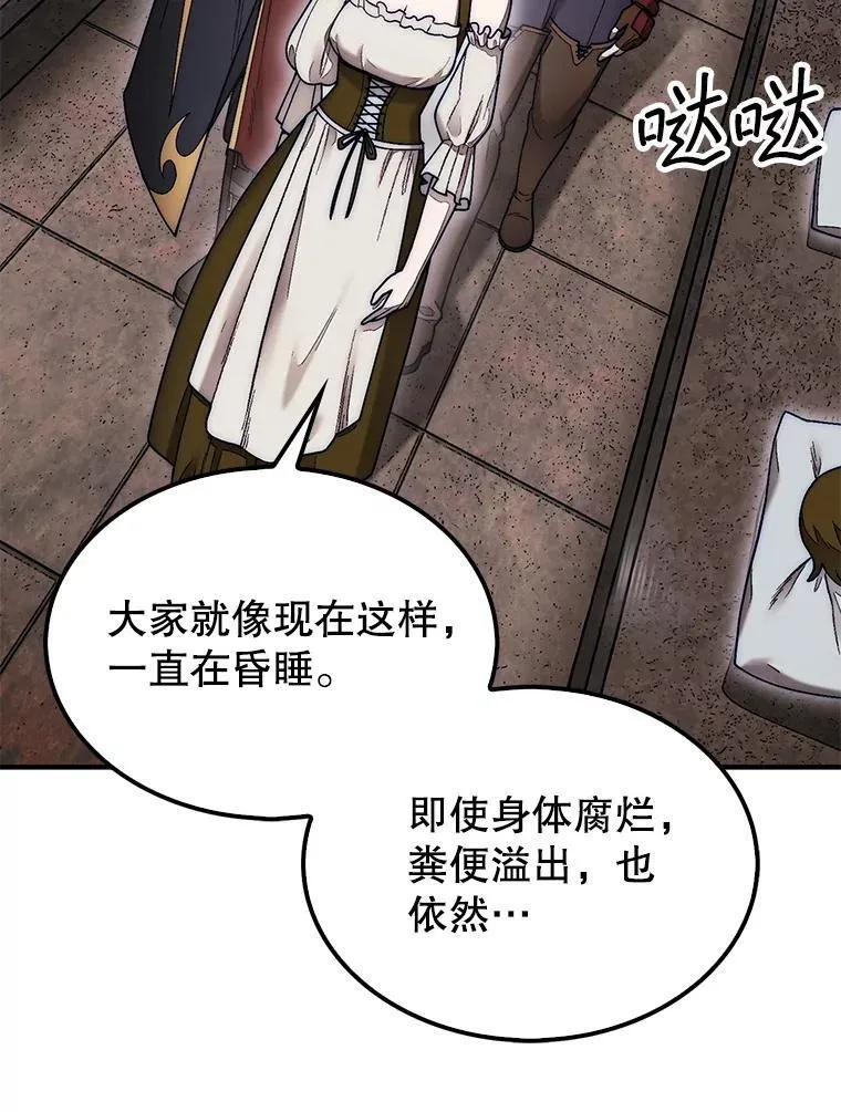 56.永远沉睡的病125