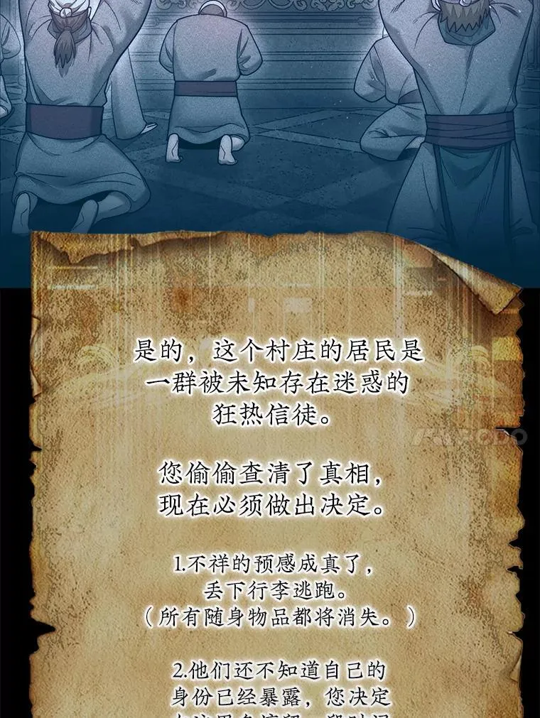 56.永远沉睡的病9
