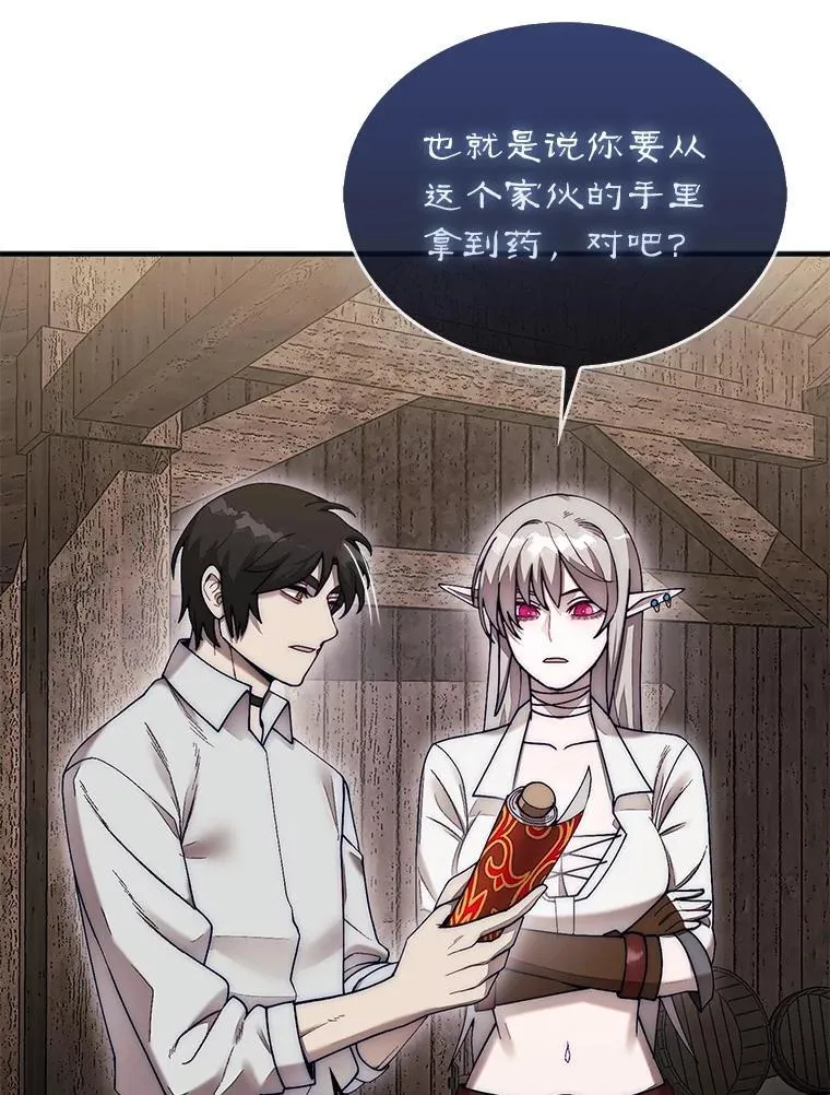 56.永远沉睡的病101