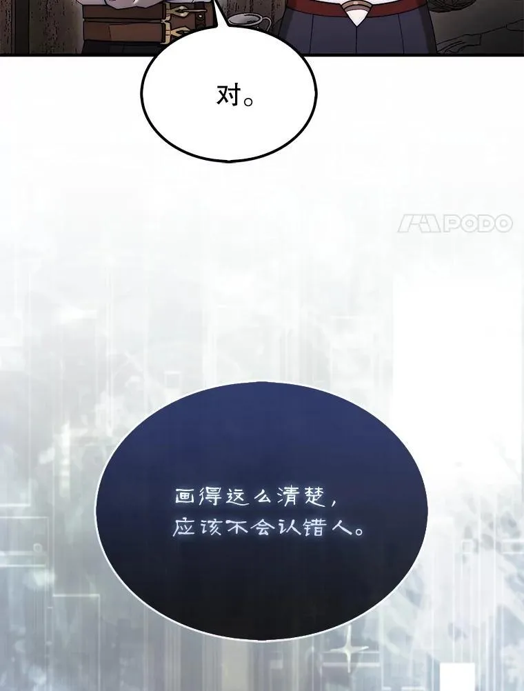 56.永远沉睡的病102