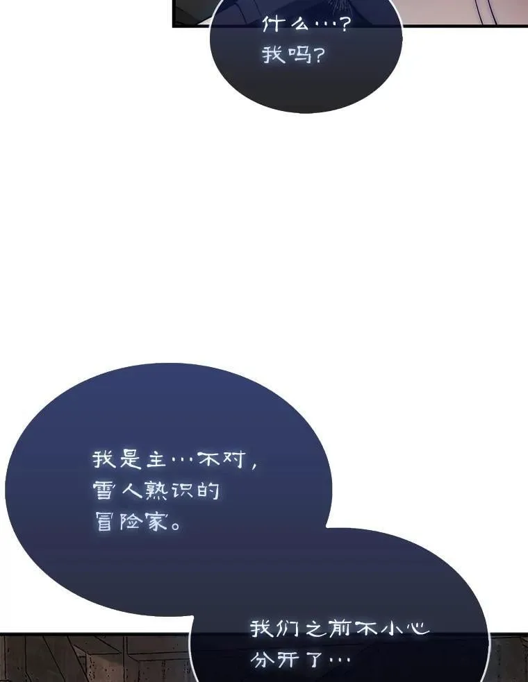 56.永远沉睡的病81