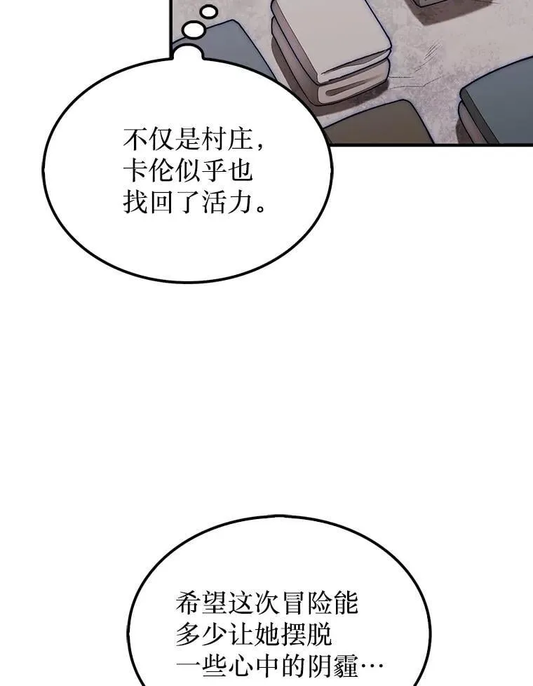 57.在村庄帮忙55