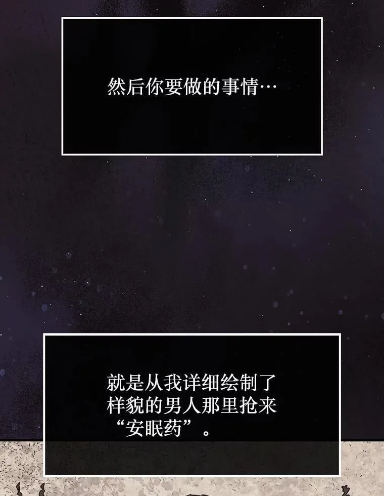 56.永远沉睡的病98