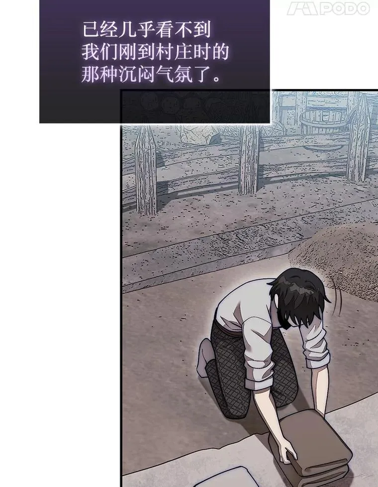 57.在村庄帮忙54