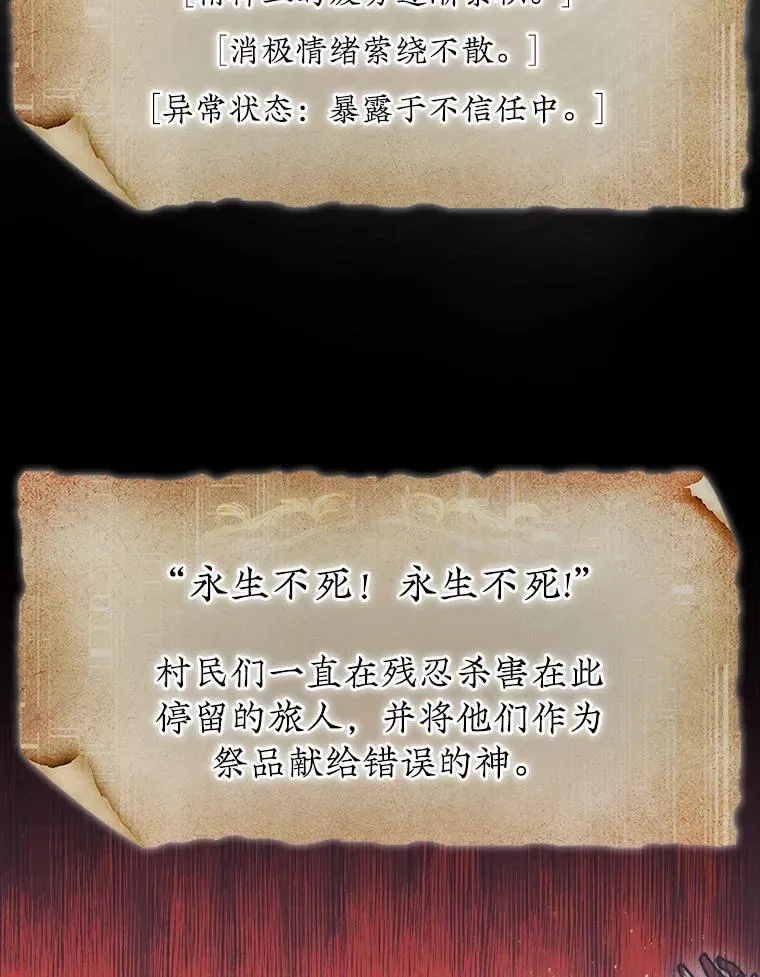 56.永远沉睡的病15