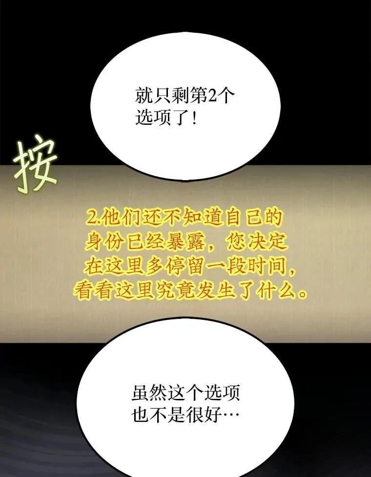 56.永远沉睡的病13