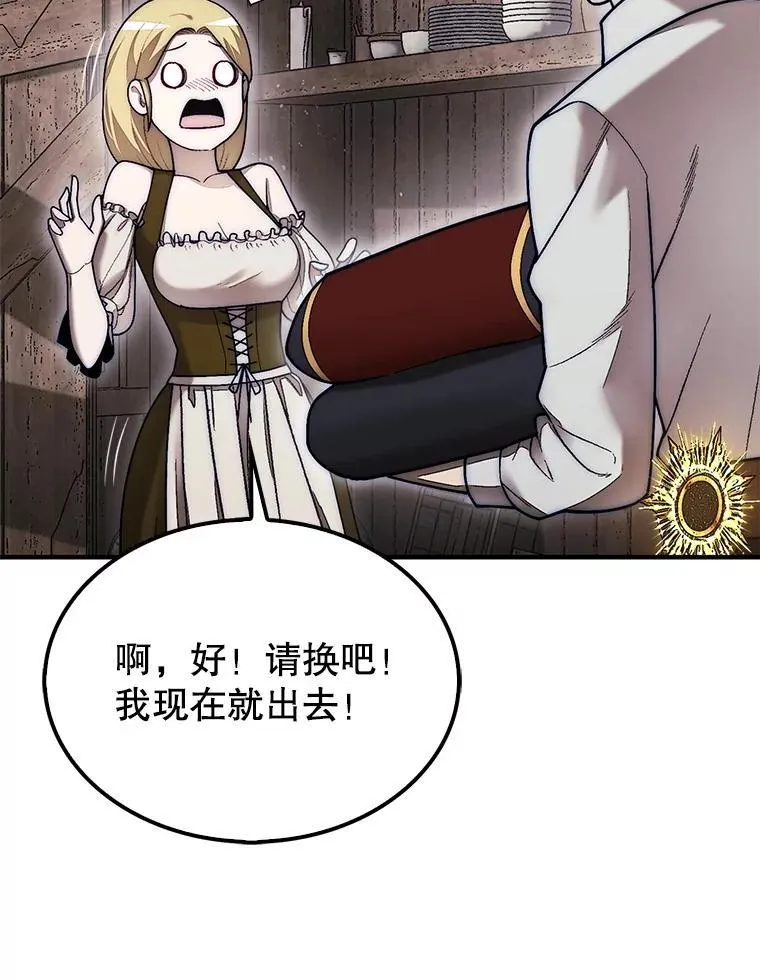 56.永远沉睡的病91