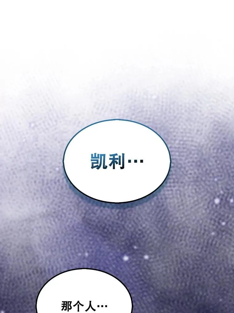 55.让凯利安息38